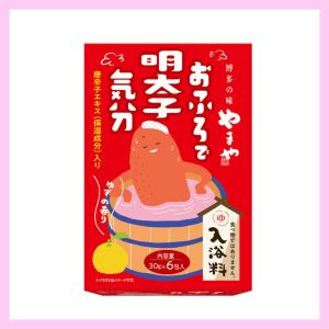 賞品画像：やまや「おふろで明太子気分入浴料」