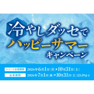 QUOカードPay1,000円分 他