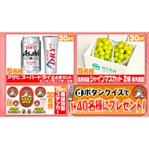 スーパードライ24本＆タンブラー 他
