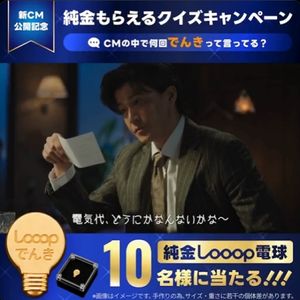 純金 Looop電球 1g（ロゴ入り特製仕様）