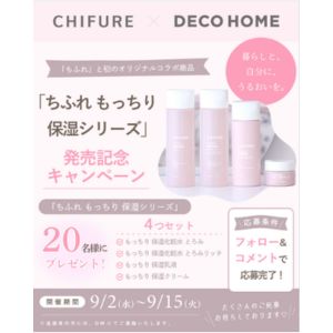 ちふれもっちり 保湿シリーズ4点セット