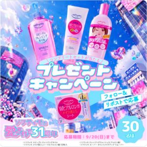 ソフティモ  コンプリートセット