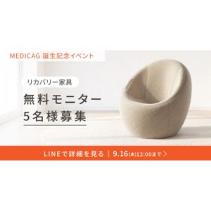 MYTREX リカバリー家具