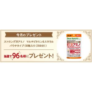 ディアナチュラ ストロング39アミノ（20日分）