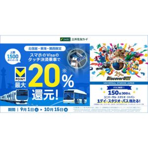 [北信越・東海・関西]USJ 1デイ・スタジオ・パス ペアチケット
