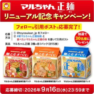 マルちゃん正麺 3種×各1パック(計15食)