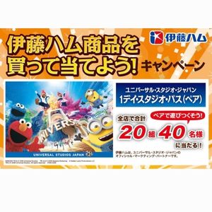 USJ 1デイ・スタジオ・パス