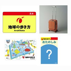 JTBトラベルギフト 2万円分 他