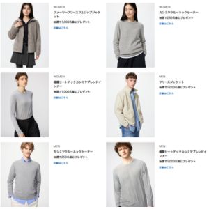 UNIQLO カシミヤクルーネックセーター 他