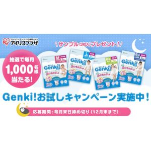Genki! ベビーおむつ お試し3枚入