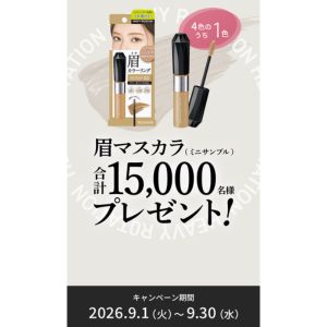 ヘビーローテション 眉マスカラ ミニサンプル