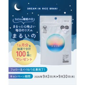 タブレット「まるいの」 約1か月分