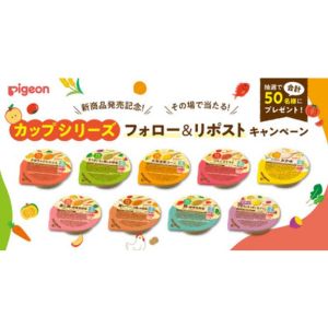 ピジョン カップシリーズ