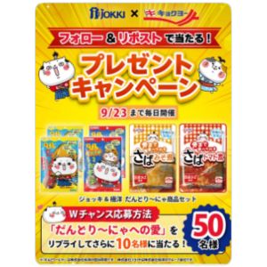 だんどり~にゃ商品 計6袋セット