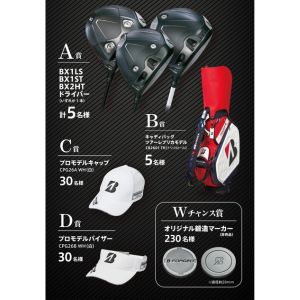 ブリヂストンゴルフアイテム サンプル