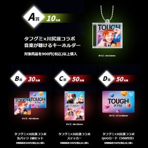 タフグミ×川尻蓮 コラボアイテム