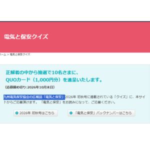 QUOカード1,000円分