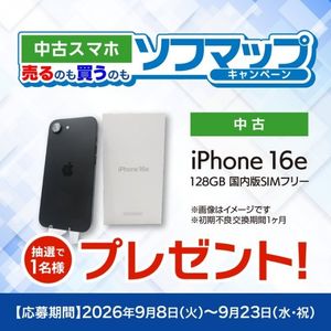 中古 iPhone 16e 128GB