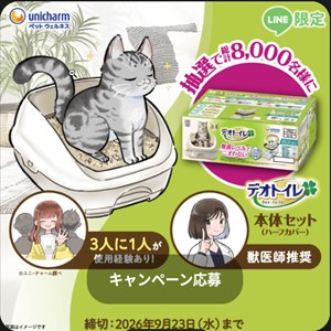 デオトイレ ハーフカバー