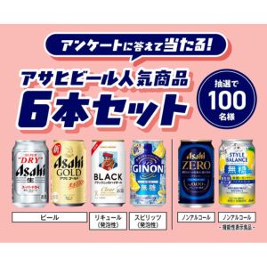 アサヒビール人気商品6本セット
