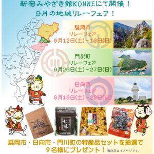 宮崎県北3市町 特産品詰め合わせ