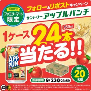 新作チューハイ　アップルパンチ1ケース
