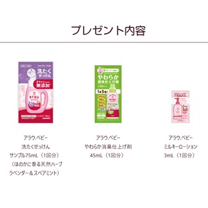 アラウ.ベビーシリーズ サンプル