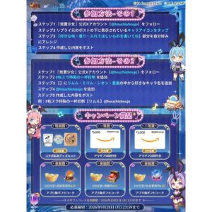 Amazonギフトカード5,000円分 他