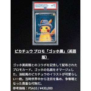 鑑定済み名作ポケカ(最大43万円相当)