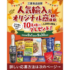 京王ストア人気商品詰合せ5,000円相当