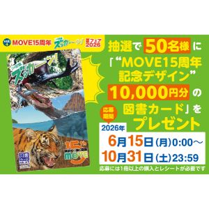 図書カード1万円分