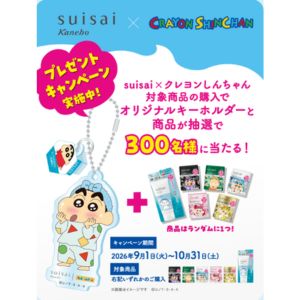 クレヨンしんちゃん オリジナルキーホルダー＆suisai商品