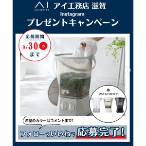 小型洗濯機 ウォッシュボーイ