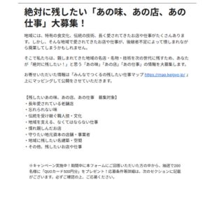 QUOカードPay500円分