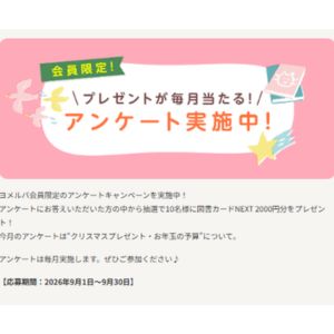 図書カードNEXT 2,000円分