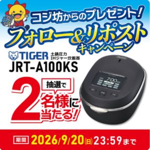 タイガー土鍋圧力IHジャー炊飯器
