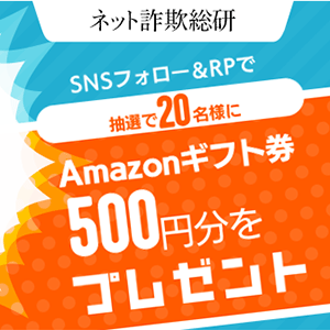 Amazonギフト券500円分