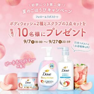ダヴ ボディウォッシュ2種＆スクラブ 計3点セット