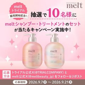 melt モイストシャンプー＆トリートメントセット - 無料懸賞