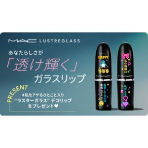 ラスターガラス シアーシャイン リップスティック