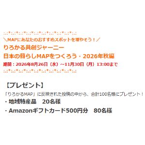 地域特産品 他