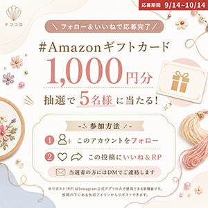 Amazonギフトカード1000円分