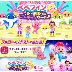 アクリルキーホルダー&サンバイザー