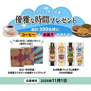 コーヒー&和菓子セット