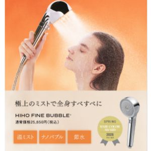 MYTREX HIHO FINE BUBBLE+