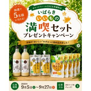 糀ドリンク＆恵水なし飲むゼリー 他