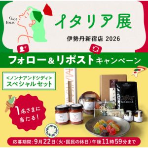 ノンナアンドシディ スペシャルセット