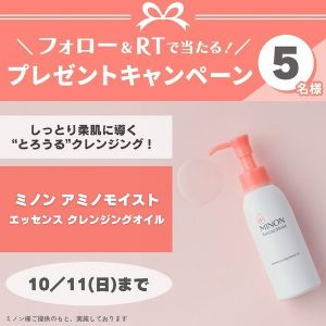 ミノンアミノモイスト クレンジングオイル