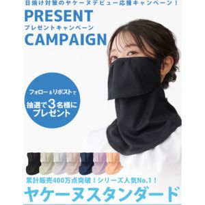 ヤケーヌスタンダード