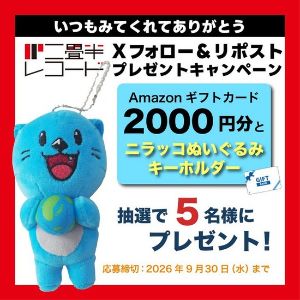 Amazonギフトカード2,000円分 他